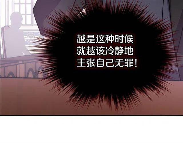 第71话 未婚妻要跑路啦！82