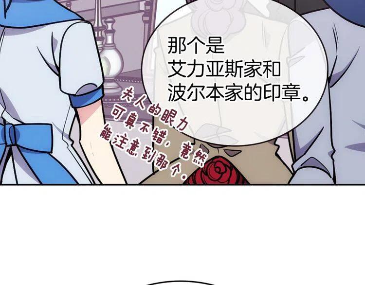第78话 一生挚爱37