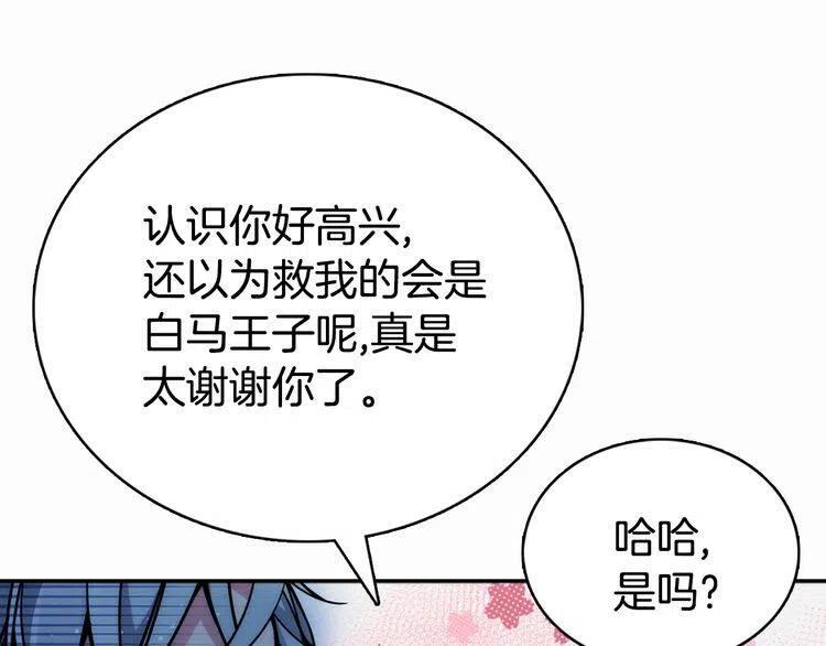 第29话 白马王子在哪里105