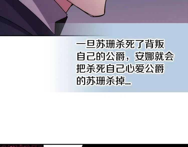 第68话 圣女遇刺67