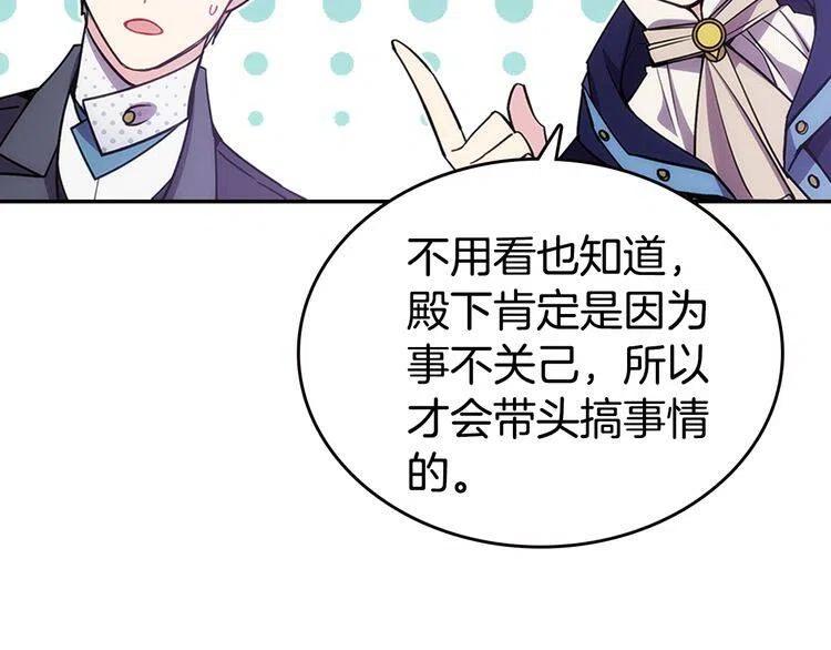 第78话 一生挚爱69