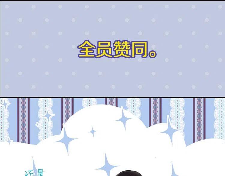 第15话 正式订婚88