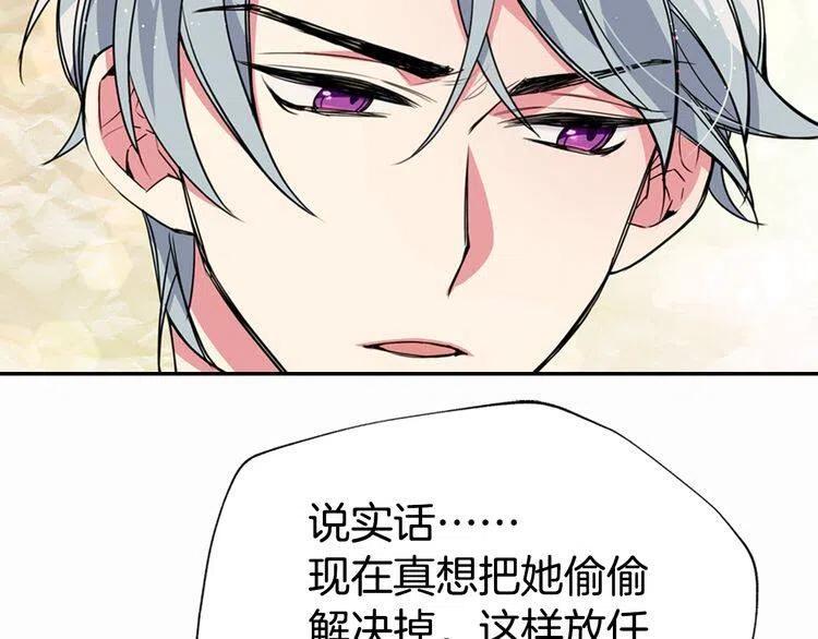 第6话 订婚对象82