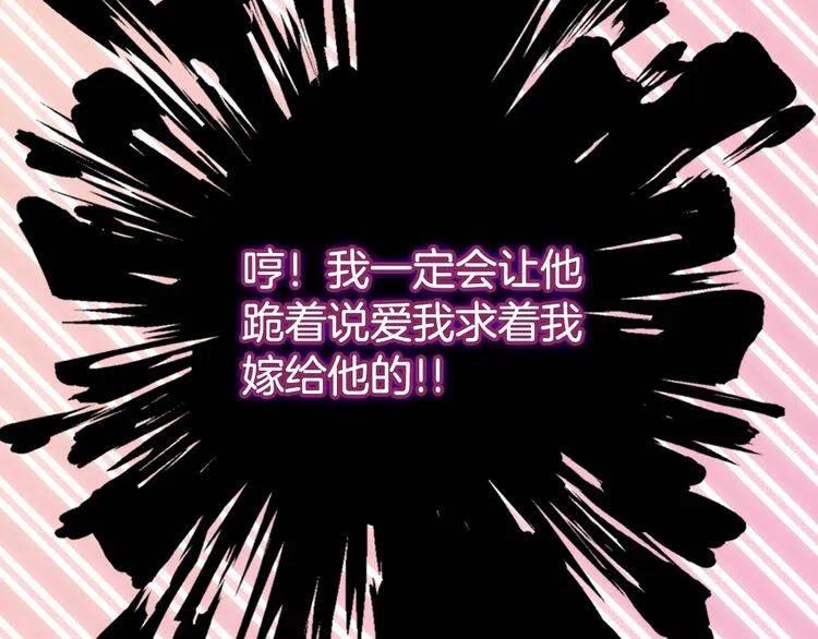 第66话 公爵的危机125