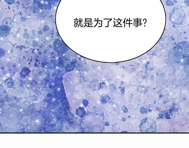 第21话 新的戒指41
