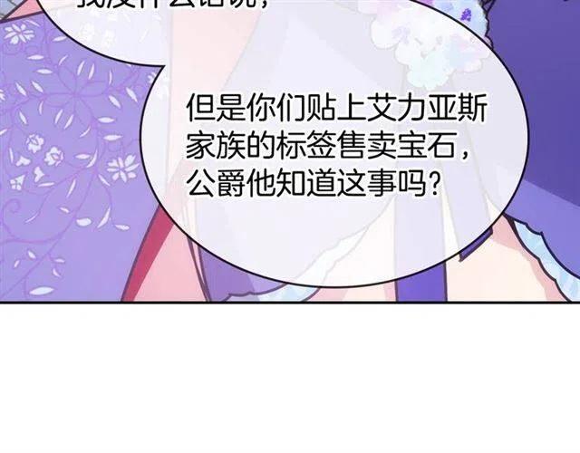 第79话 宝石套装111