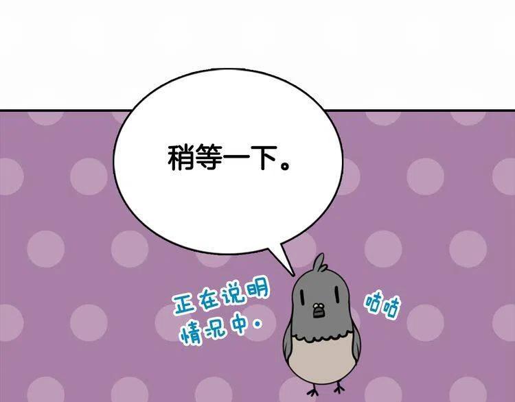 第16话 圣女的阴谋77