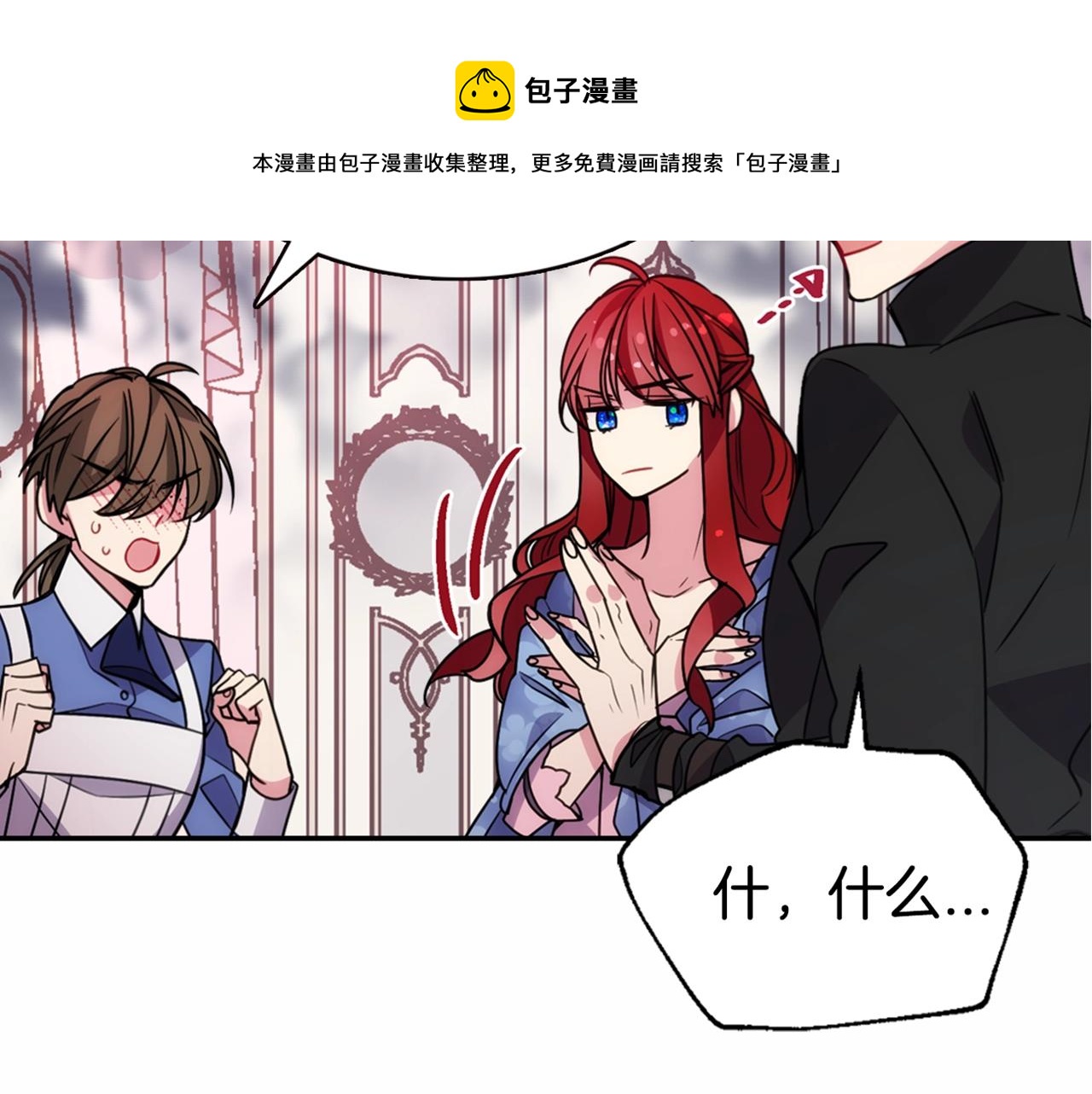 第56话 奇怪的侍女150