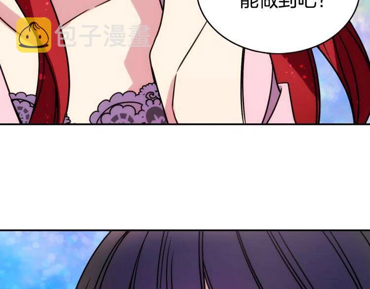 第54话 请让我保护你79