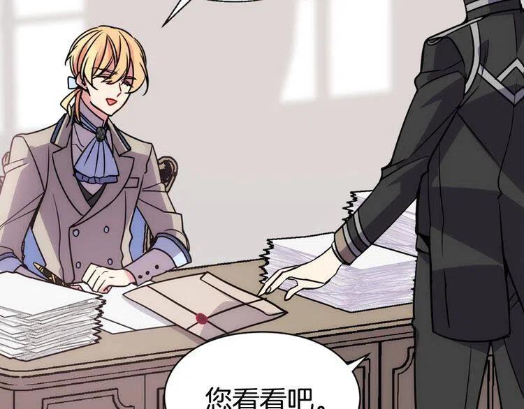 第37话 公爵爱上买蛋糕？53