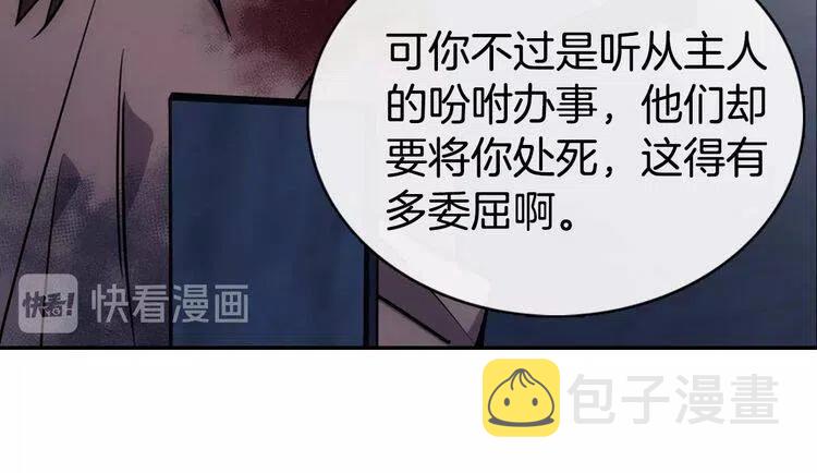 第68话 圣女遇刺62