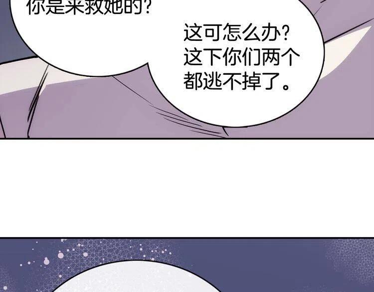 第28话 成功逃脱？90