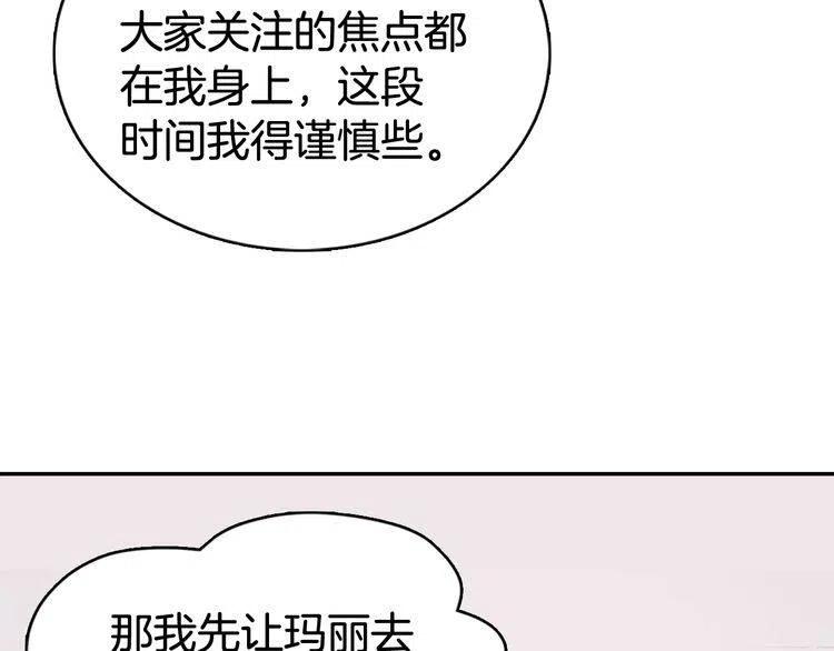 第47话 下毒的女仆103