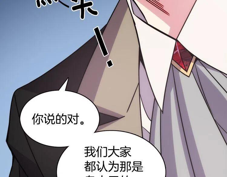 第40话 秘密的谣言90