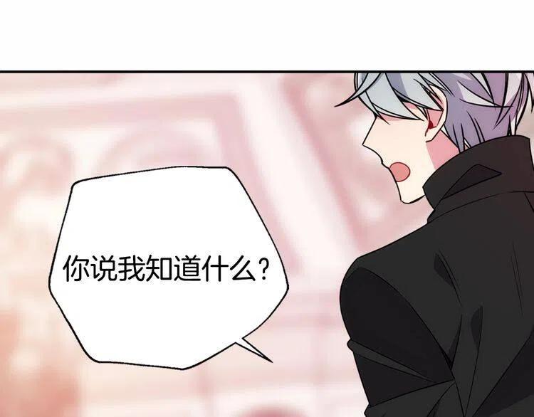 第57话 出卖同伙的圣女75