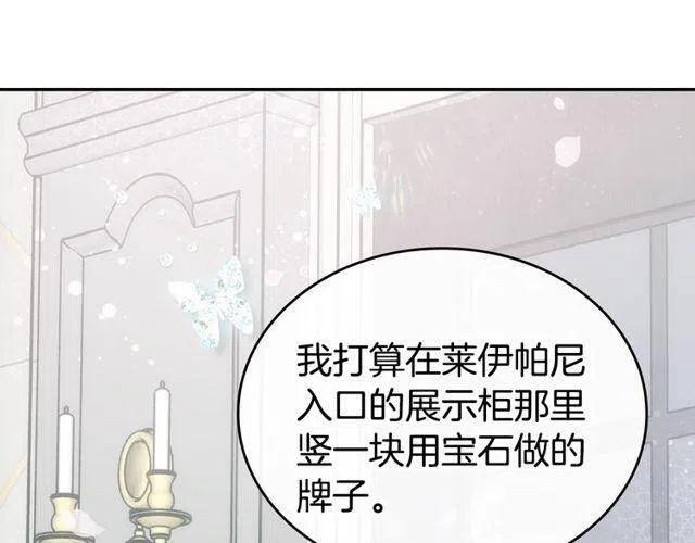 第77话 轰动的求婚120