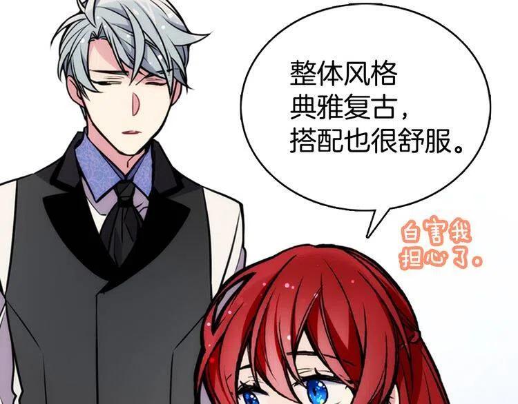 第23话 Kiss游戏29