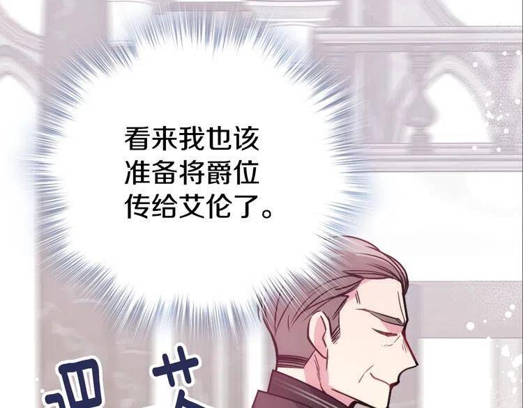 第63话 诱饵118