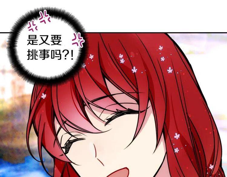 第32话 公爵的演技54