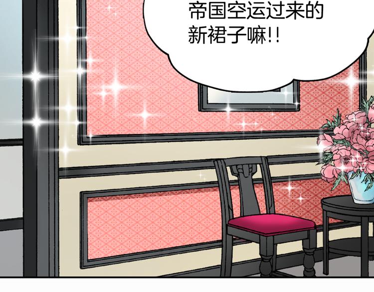 第1话 阿黛尔小姐29