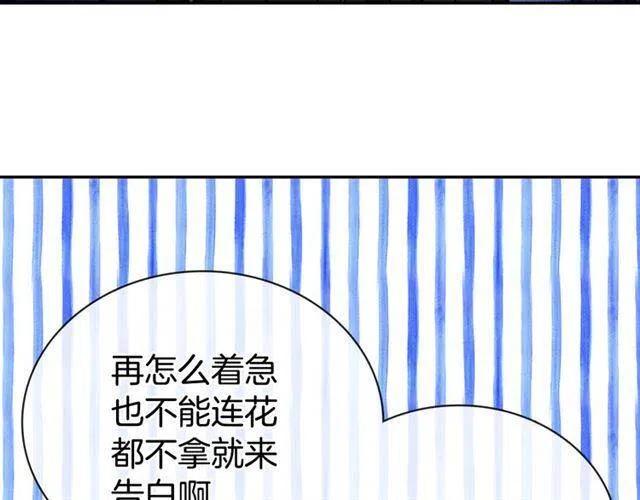 第76话 岌岌可危的婚约128