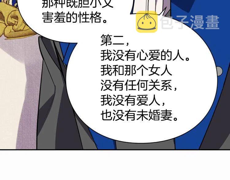 第8话 绯闻的真相66
