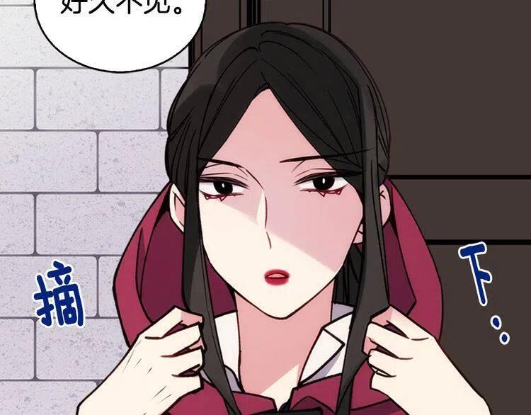 第17话 订婚背后的危机85
