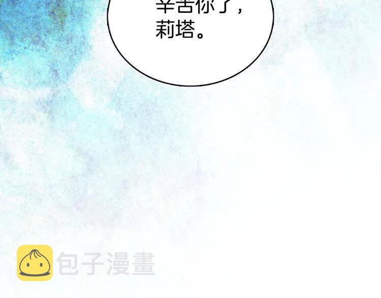 第54话 请让我保护你36