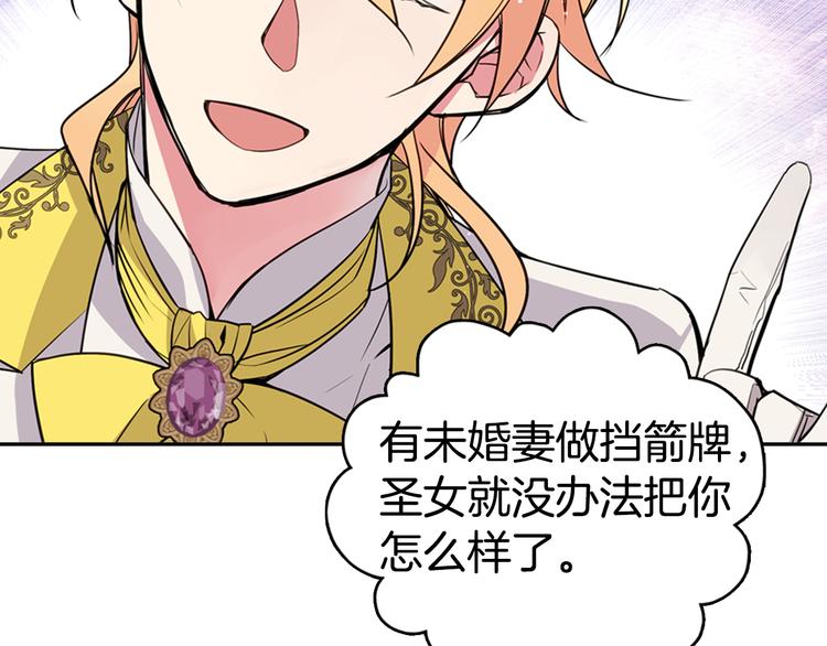 序章：冷酷公爵的穿越新娘27