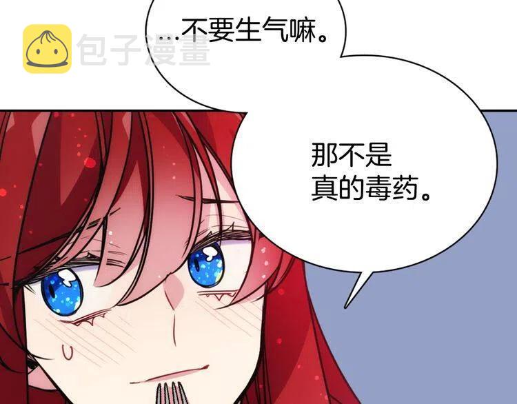 第54话 请让我保护你114