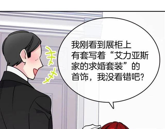 第79话 宝石套装107