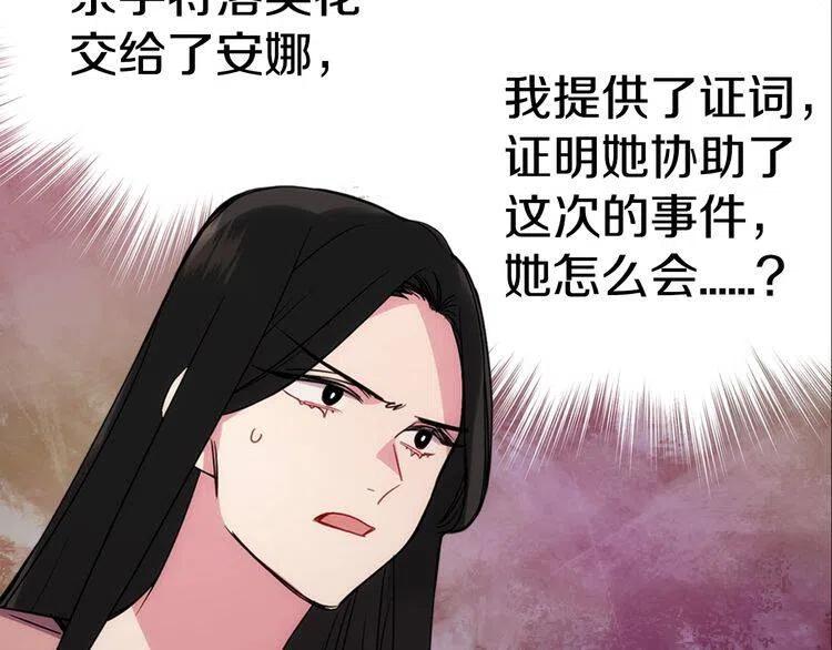 第65话 收服公爵的方法？120