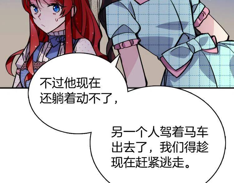 第28话 成功逃脱？31
