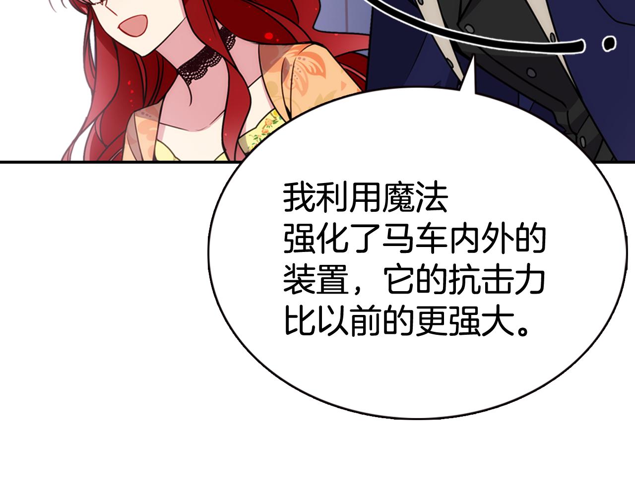 第48话 有你是我的幸运125