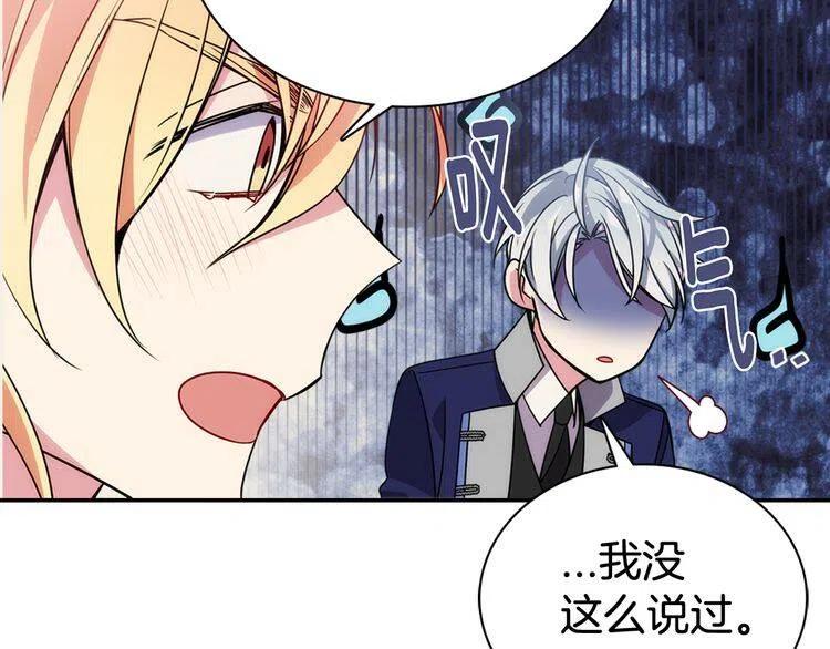 第45话 真正的战争91