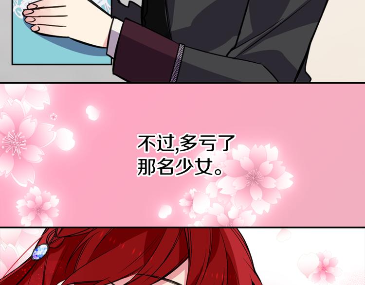 第5话 公爵要订婚？！76