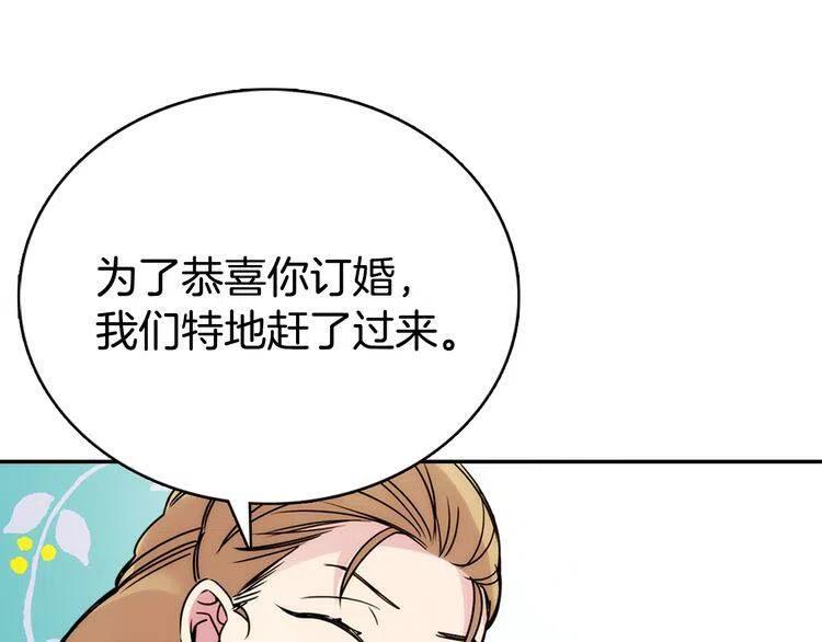 第32话 公爵的演技32