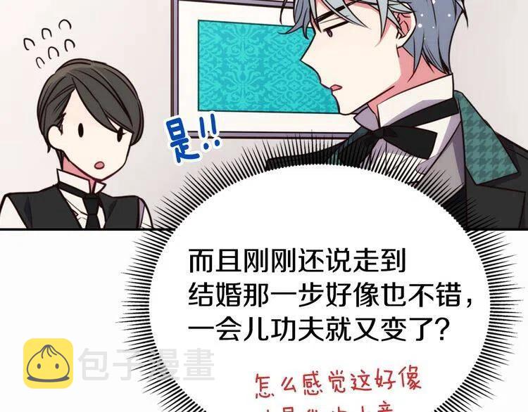 第14话 公爵的戒指87