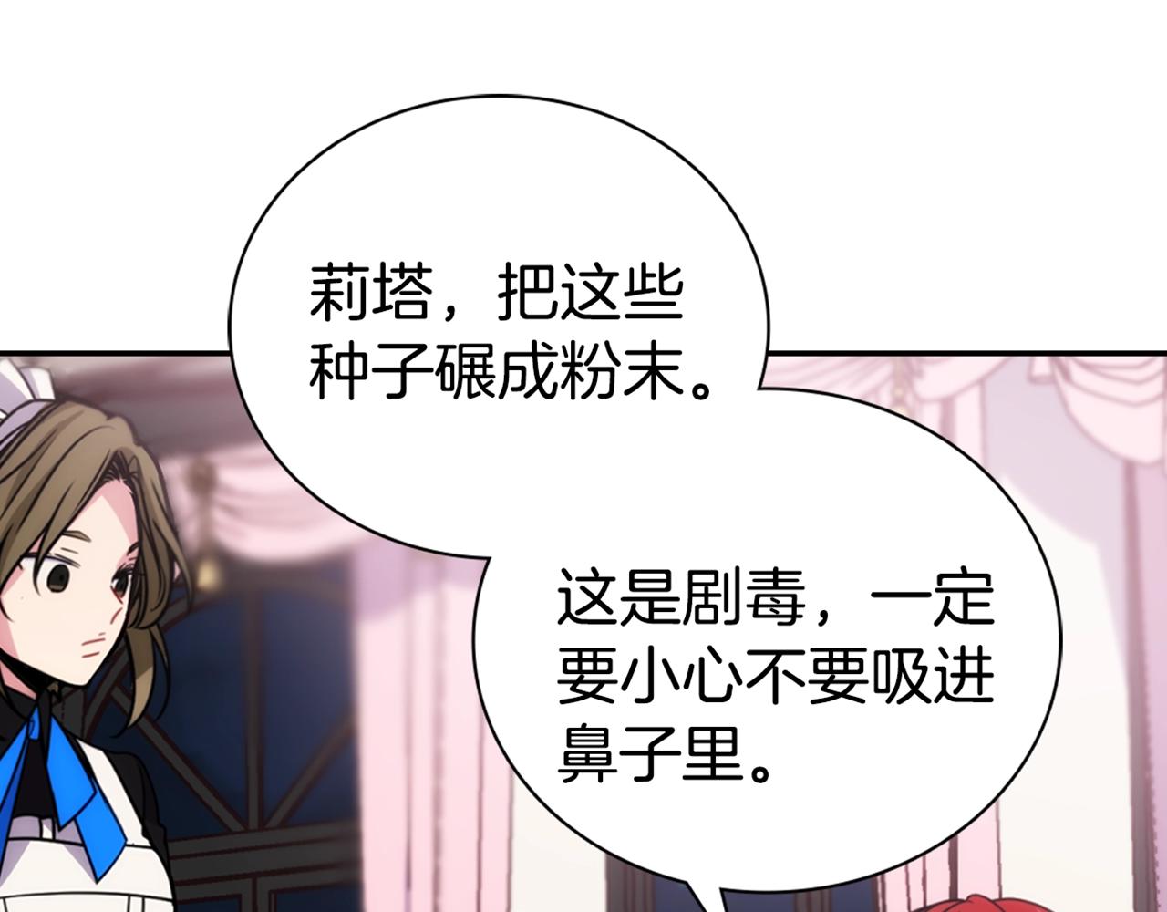 第52话 冷漠公爵的许诺124