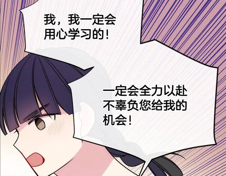 第66话 公爵的危机89