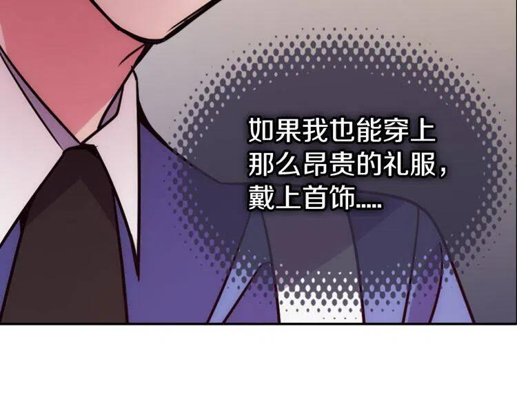 第47话 下毒的女仆13