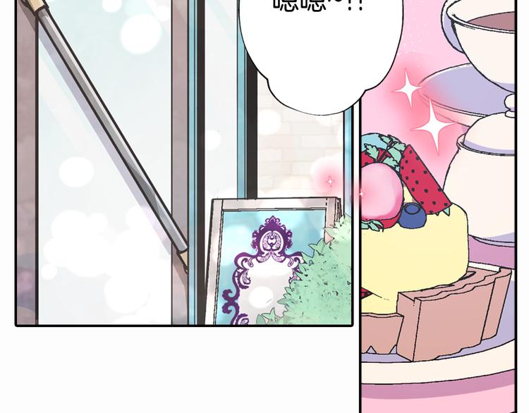 第4话 挑选蛋糕的技巧77