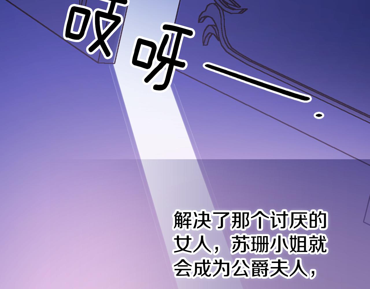 第56话 奇怪的侍女96