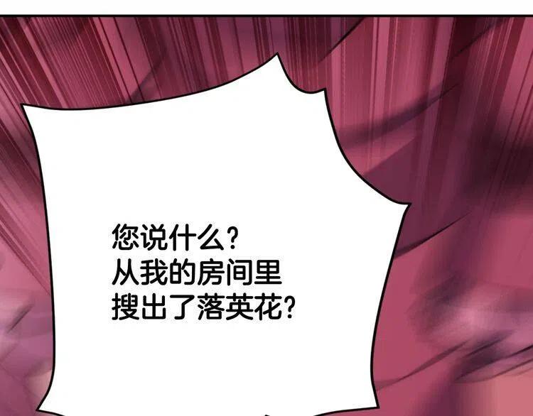 第59话 捉拿圣女93