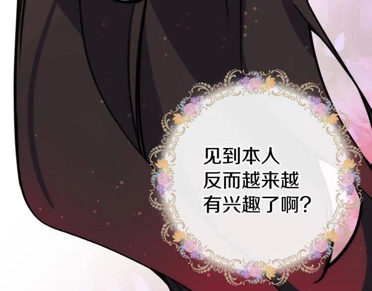 第25话 阿黛尔的发明98