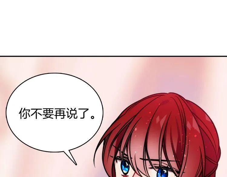 第57话 出卖同伙的圣女87