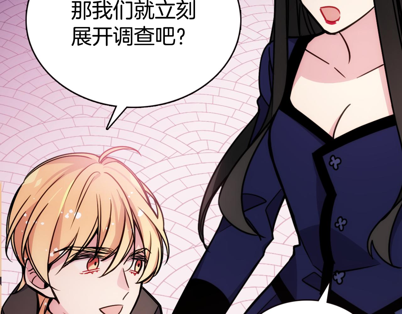 第56话 奇怪的侍女43