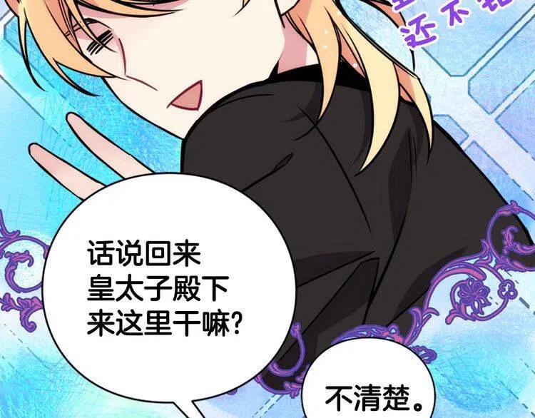 第21话 新的戒指92