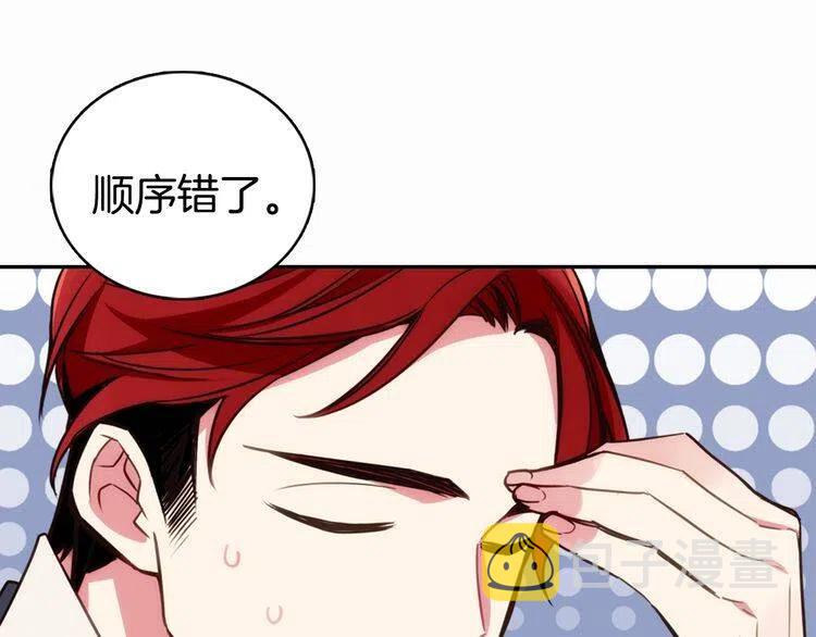 第14话 公爵的戒指17