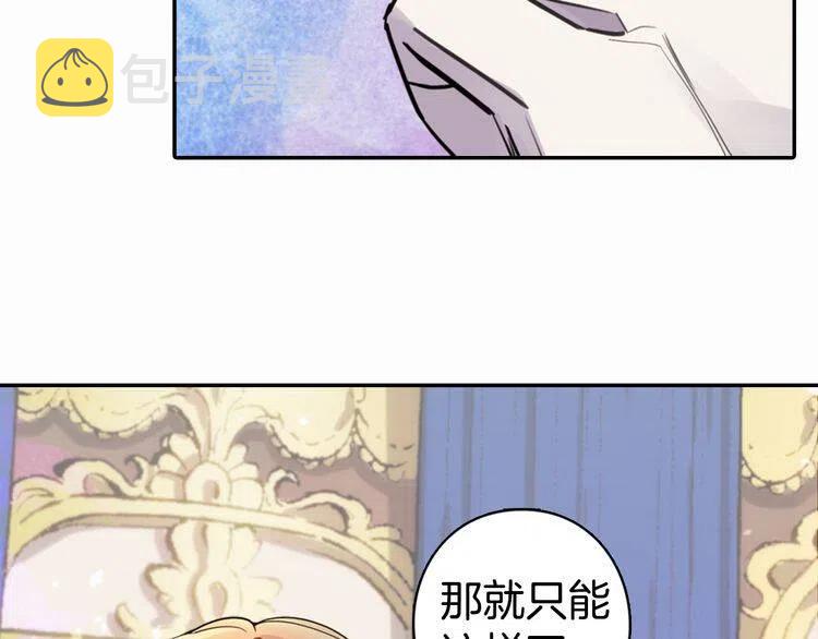 第8话 绯闻的真相133